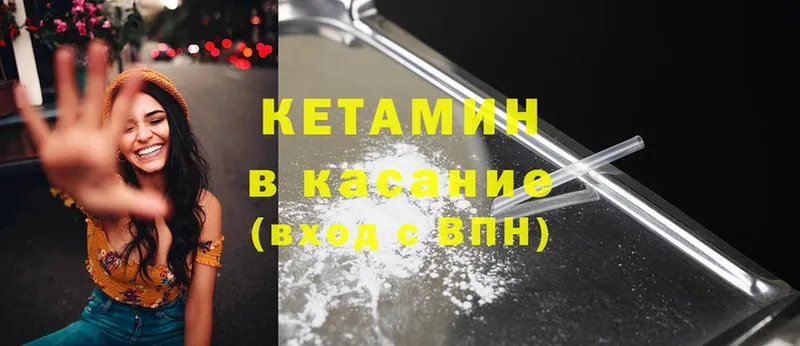 КЕТАМИН ketamine Байкальск