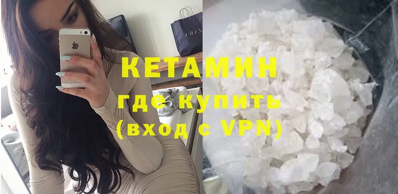 Кетамин VHQ  Байкальск 