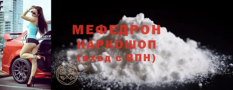 OMG зеркало  наркошоп  Байкальск  Мефедрон mephedrone 